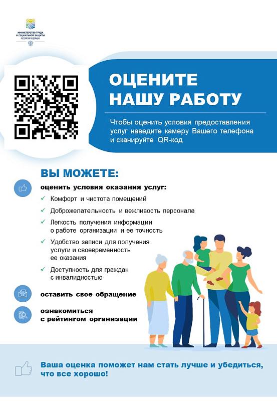 Оцените нашу работу